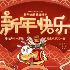 成利装饰放假通知！