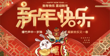 成利装饰放假通知!